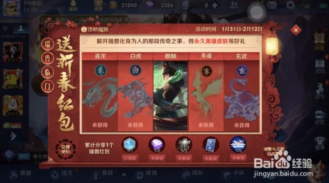 王者荣耀瑞兽临门活动瑞兽匹配失败解决方案及最新资讯