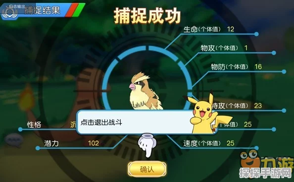 揭秘口袋妖怪VS精灵技能系统，深入探索战斗与策略的双重奥秘
