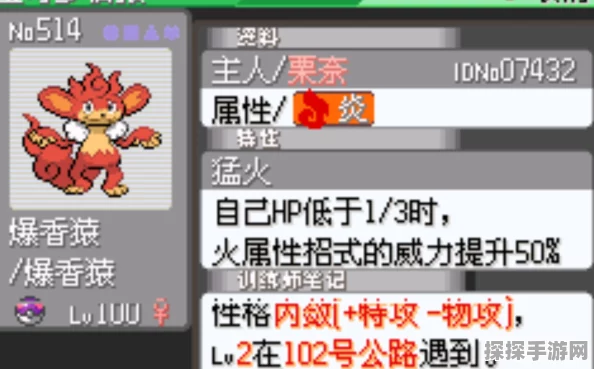 手游资讯，口袋妖怪复刻爆香猿技能全面解析