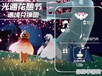 手游资讯，光遇花憩节玫瑰绽放，春日活动精彩纷呈