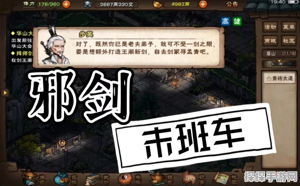 手游资讯，烟雨江湖邪剑惊艳亮相，解锁全新武学体验