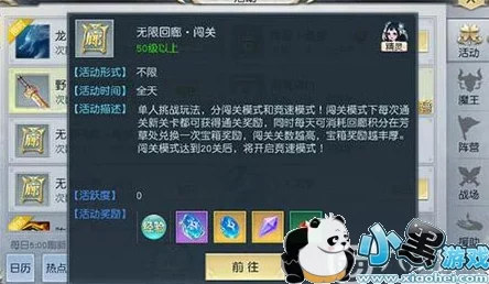 镇魔曲手游无限回廊闯关模式深度攻略与资讯