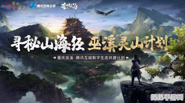妄想山海自然精华获取全攻略