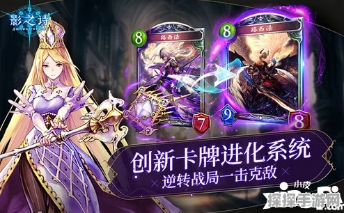 银卡幻影术士引领影之诗新潮流，复活策略大师手游资讯深度解析