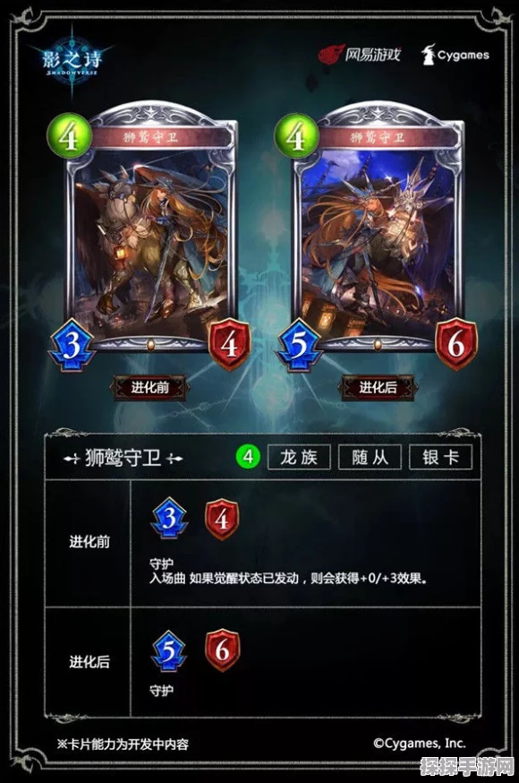 银卡幻影术士引领影之诗新潮流，复活策略大师手游资讯深度解析