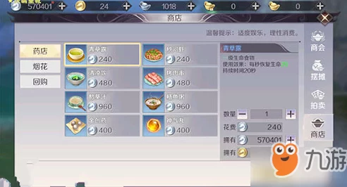 完美世界手游，药品采集全攻略，助你畅游奇幻世界