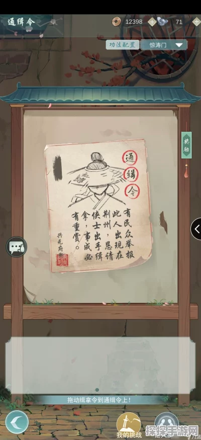 以闪亮之名主线第二十九章洞神娶亲·迎亲活动玩法全揭秘与技巧分享
