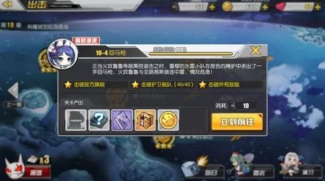 手游资讯，碧蓝航线SL详解及演习SL技巧教学指南震撼发布