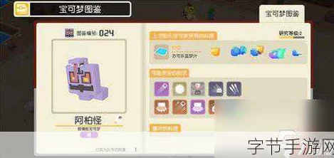 手游资讯指令，深入剖析宝可梦大探险嘟嘟属性技能全解析
