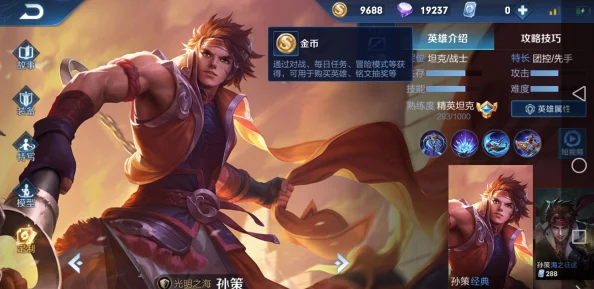 王者荣耀孙策重做归来，江东小霸王荣耀征程再启新篇章
