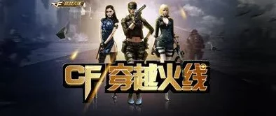 手游资讯，探寻类似穿越火线的精彩射击游戏