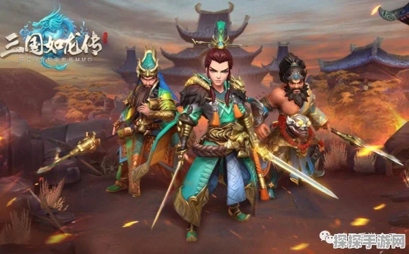 三国如龙传武将搭配全攻略，打造你的专属战斗阵容