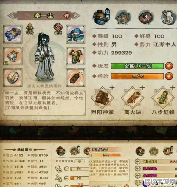 烟雨江湖互搏术获取方式与增益效果全解析