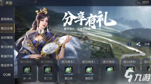 鸿图之下速刷珠玉技巧全揭秘