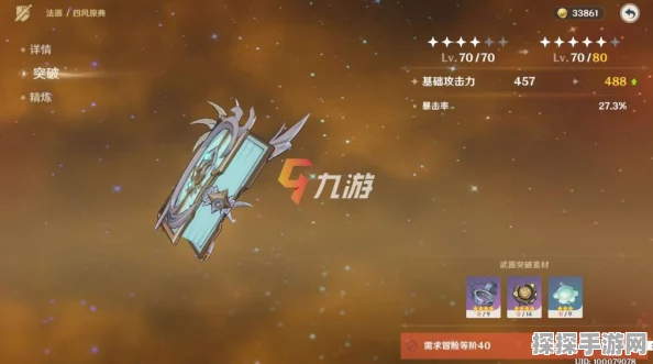 原神达达利亚传说任务秘境通关技巧深度解析，玩家必备策略指南