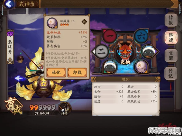 阴阳师手游资讯，真蛇御魂加成效果解析