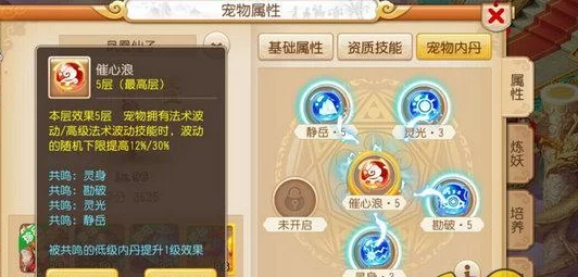 梦幻西游手游宠物内丹获取途径全攻略