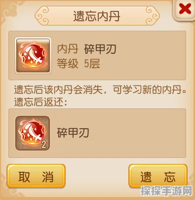 梦幻西游手游宠物内丹获取途径全攻略