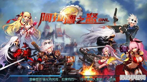 阿拉德之怒手游金币交易全攻略