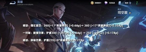 王者荣耀司空震出装全攻略，解锁边路霸主的战斗潜能