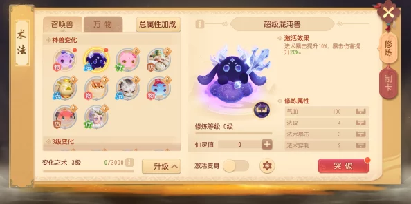 梦幻星遇季限定珍藏，蛋仔派对美梦指南针全面解析