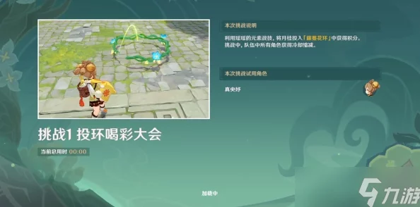 原神冒险家试炼第五天，定序试炼全关卡攻略详解