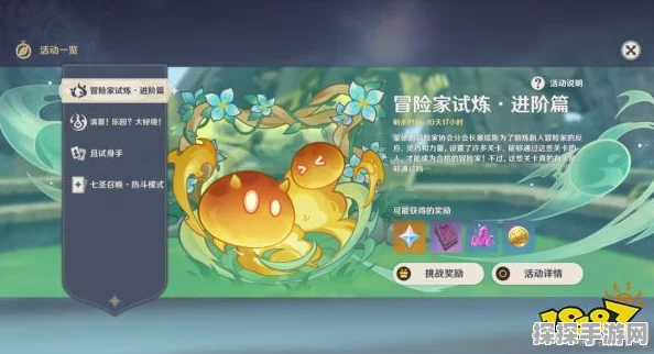 原神冒险家试炼第五天，定序试炼全关卡攻略详解