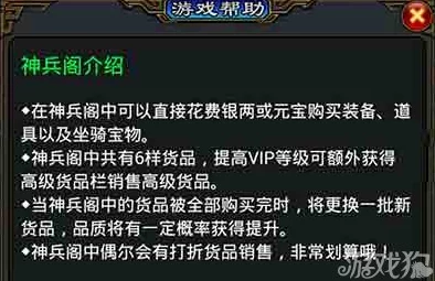 三国志战略版举贤阁自定义武将系统革新登场