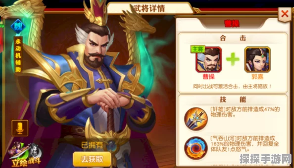 手游资讯，三国志名将令四大强力武将推荐
