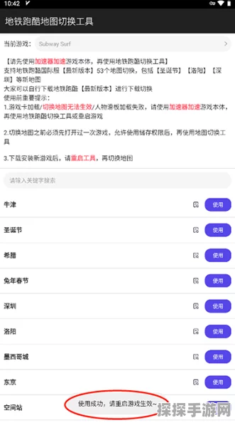 地铁跑酷刷分攻略，解锁游戏乐趣与成就的新篇章