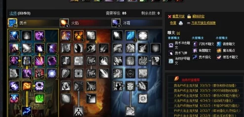 魔兽世界法师双天赋加点全攻略