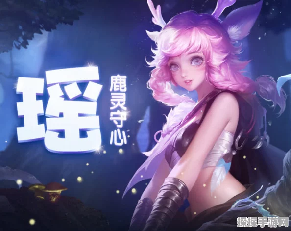 王者荣耀瑶局内动作鹿灵舞获取攻略