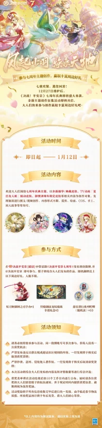 手游资讯，FGO平安京活动时间限制详解