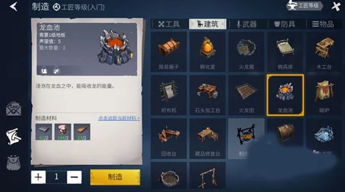 冰原守卫者新版本揭秘，冰冻苔原建造材料全解析