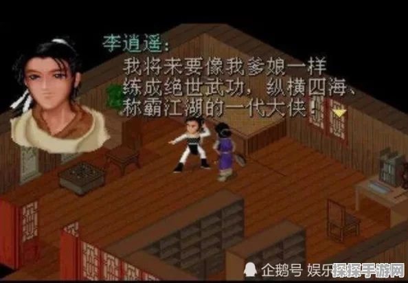 仙剑奇侠传一手游隐藏结局揭秘