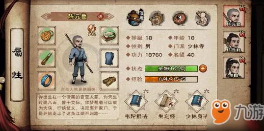 烟雨江湖，蜀中大侠石钥碎片全攻略，解锁隐藏宝藏之旅