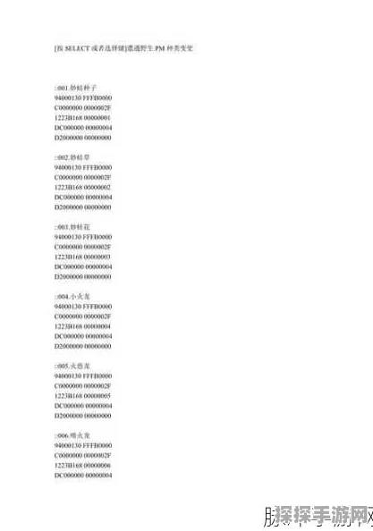 口袋妖怪欧米伽红宝石，超强金手指秘籍全攻略深度解析