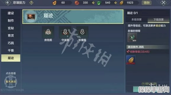 妄想山海横刀星宿选择指南，解锁战斗新境界