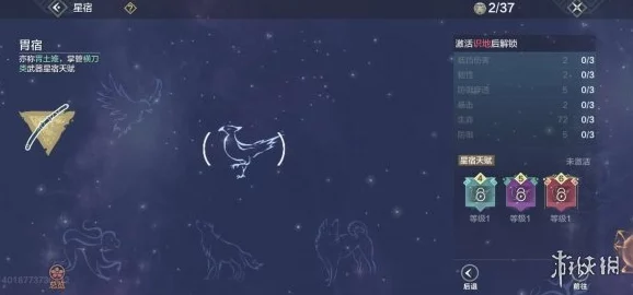 妄想山海横刀星宿选择指南，解锁战斗新境界