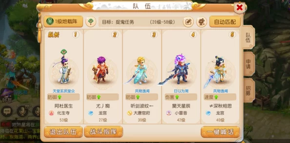 梦幻西游手游热门区服选择与深度分析