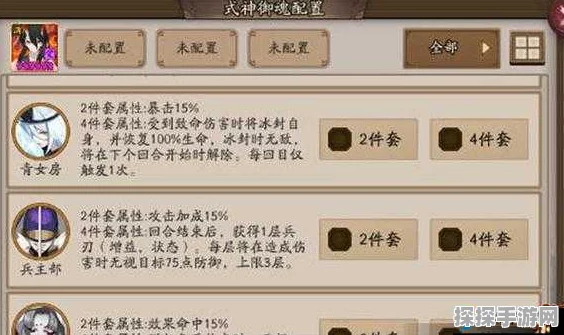 阴阳师手游深度解析，全面揭秘树妖御魂的高效获取策略与途径