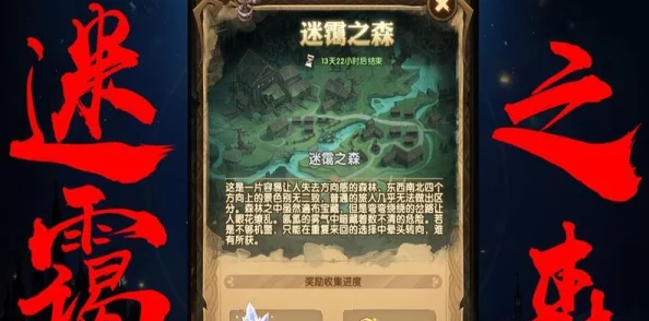 剑与远征迷霭之森全攻略，助你顺利通关