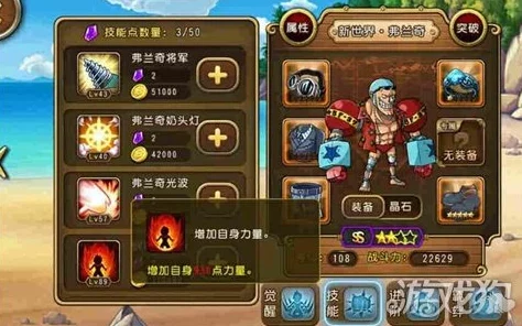 航海王热血航线新世界弗兰奇技能全解析，助力玩家驰骋海域