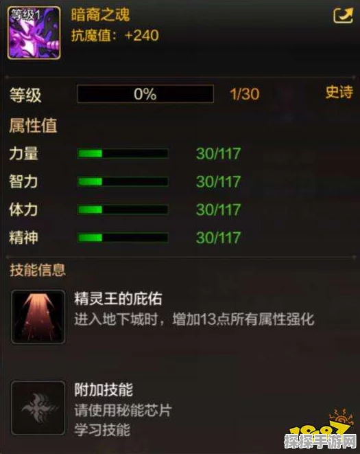 黑暗之魂，重制版手游配置需求详解，助你畅享史诗级冒险