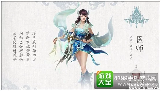 倩女幽魂手游医师灵兽选择深度解析