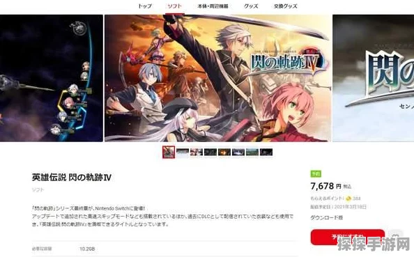 手游资讯，空之轨迹FC存档继承功能详解及玩家福利预告