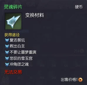 剑灵手游新版本揭秘，白青灵核结晶的奇妙用途与影响