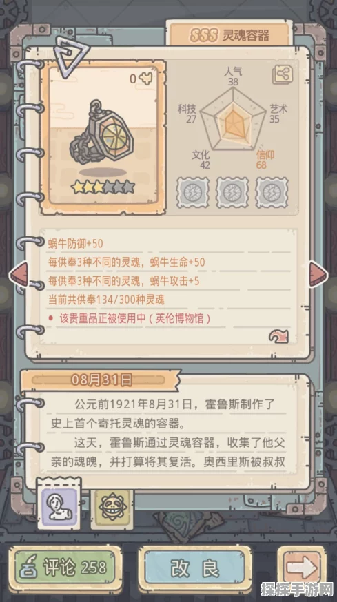 蜗牛载体文明兑换，全新手游蜗牛纪元震撼发布