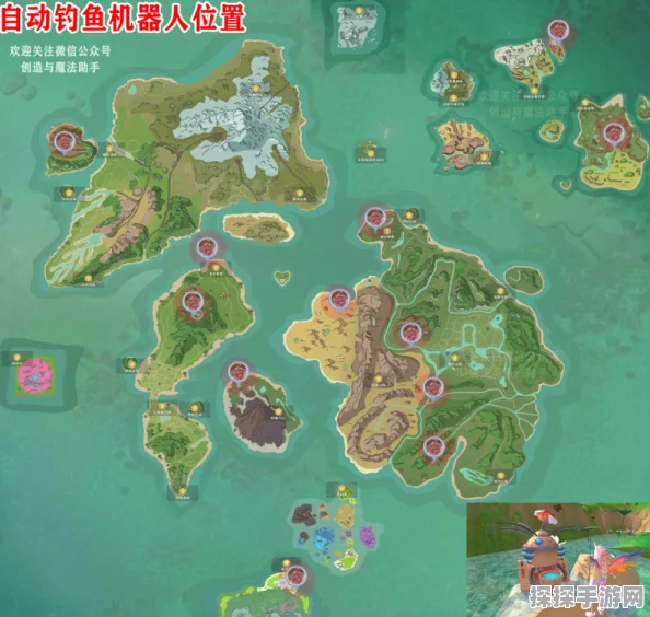 创造与魔法钓鱼机器人及鱼获位置全解析
