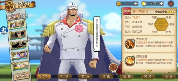 航海王，燃烧意志手游资讯，航海王新世界赤犬是否值得培养深度解析